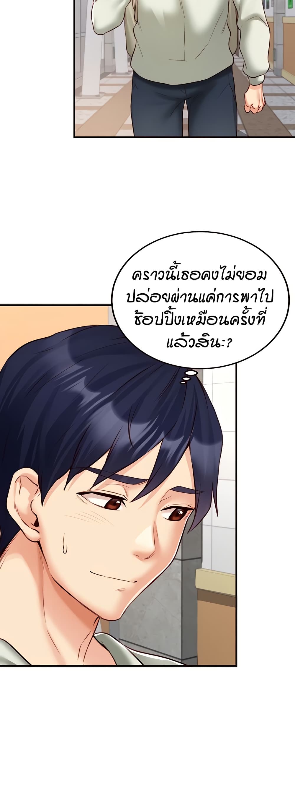 An Introduction to MILFs – An Introduction to MILFs – ตอนที่ 31 หน้า 45