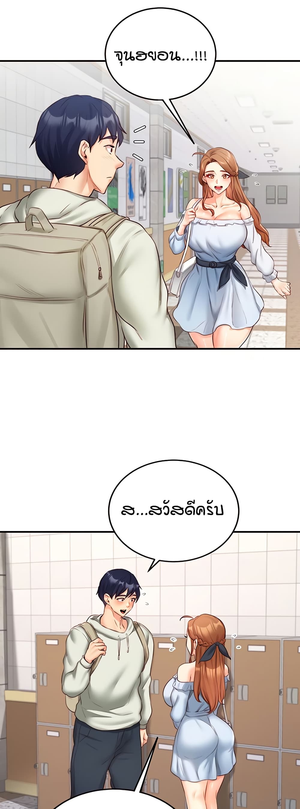 An Introduction to MILFs – An Introduction to MILFs – ตอนที่ 31 หน้า 46