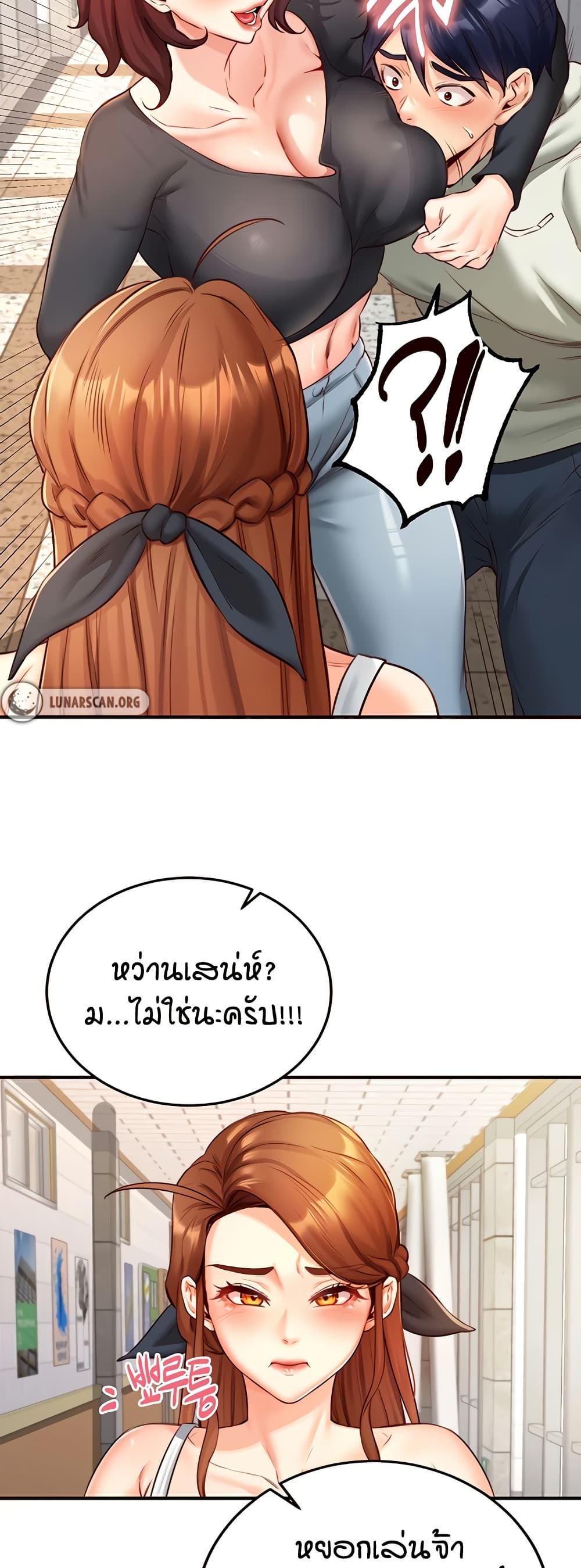 An Introduction to MILFs – An Introduction to MILFs – ตอนที่ 31 หน้า 48