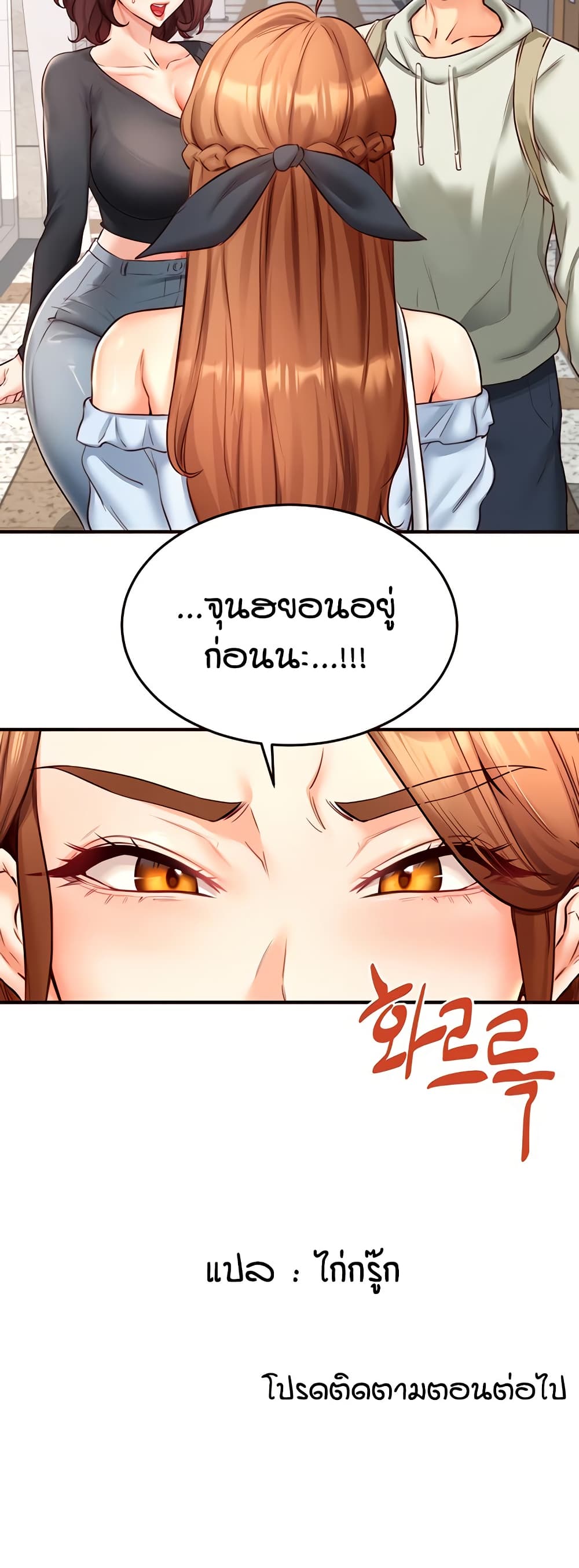 An Introduction to MILFs – An Introduction to MILFs – ตอนที่ 31 หน้า 50