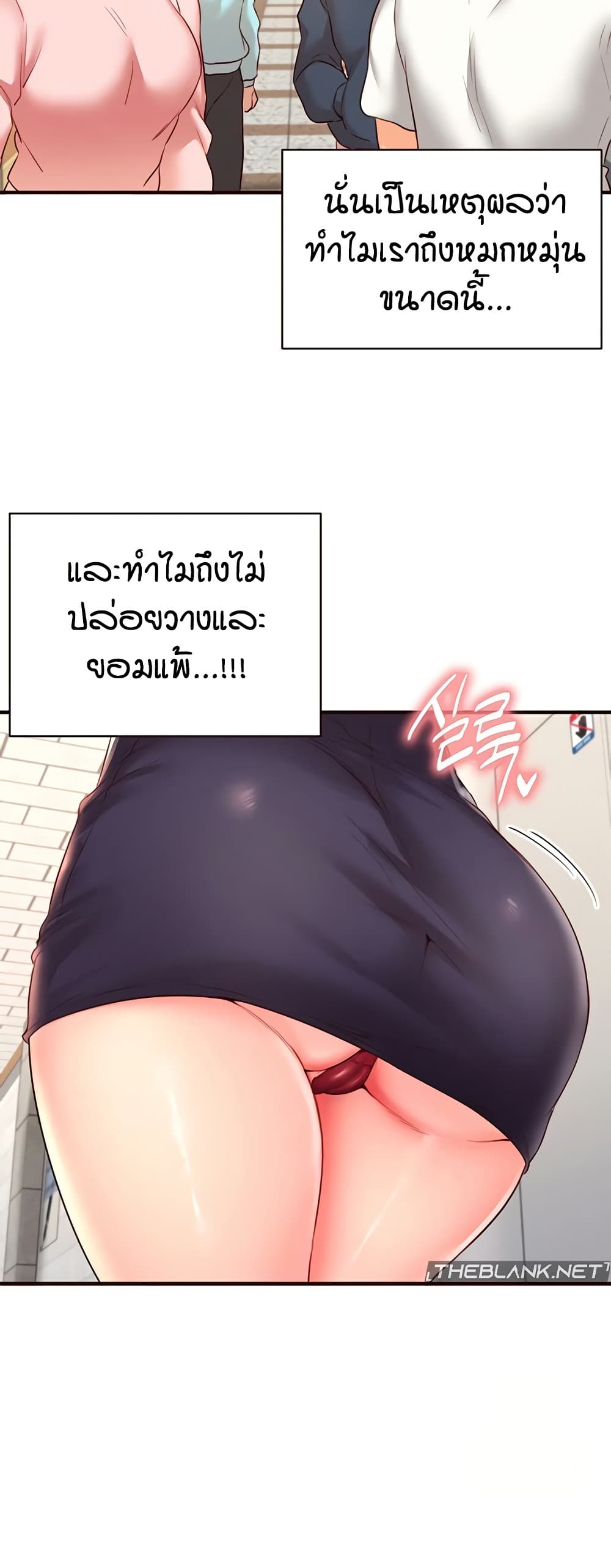 An Introduction to MILFs – An Introduction to MILFs – ตอนที่ 32 หน้า 8