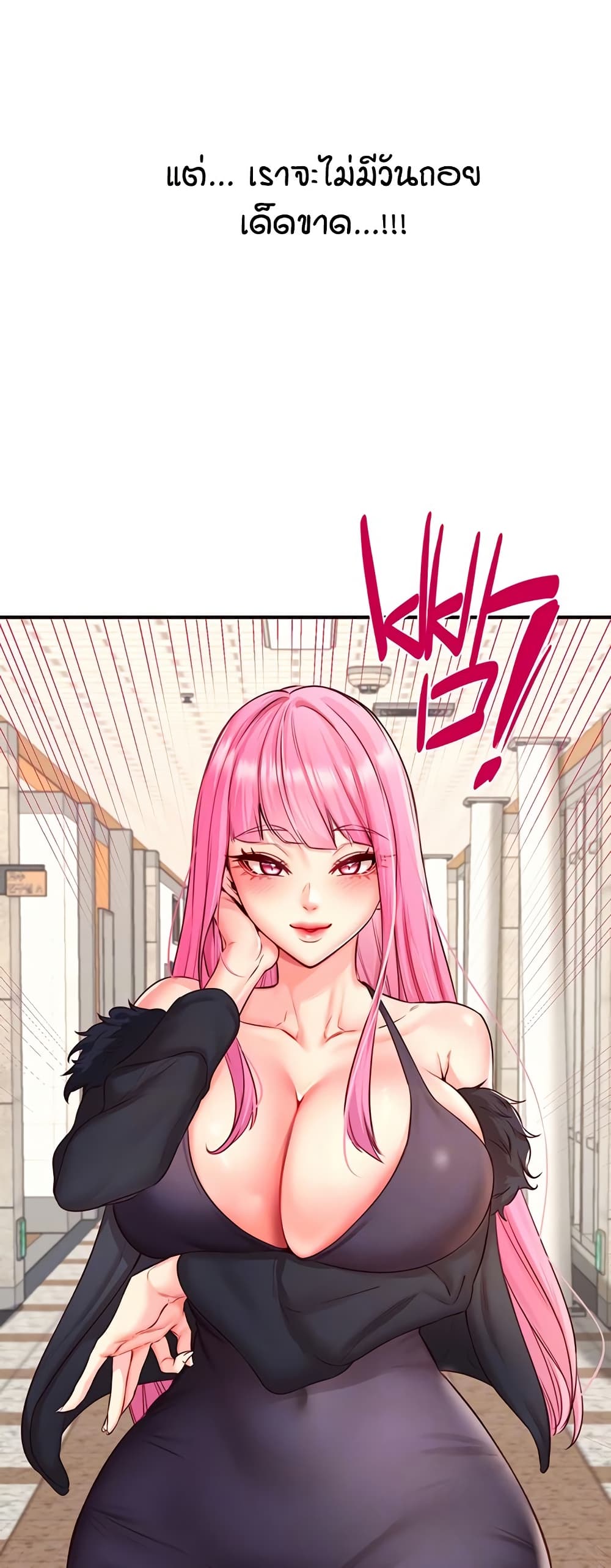 An Introduction to MILFs – An Introduction to MILFs – ตอนที่ 32 หน้า 9