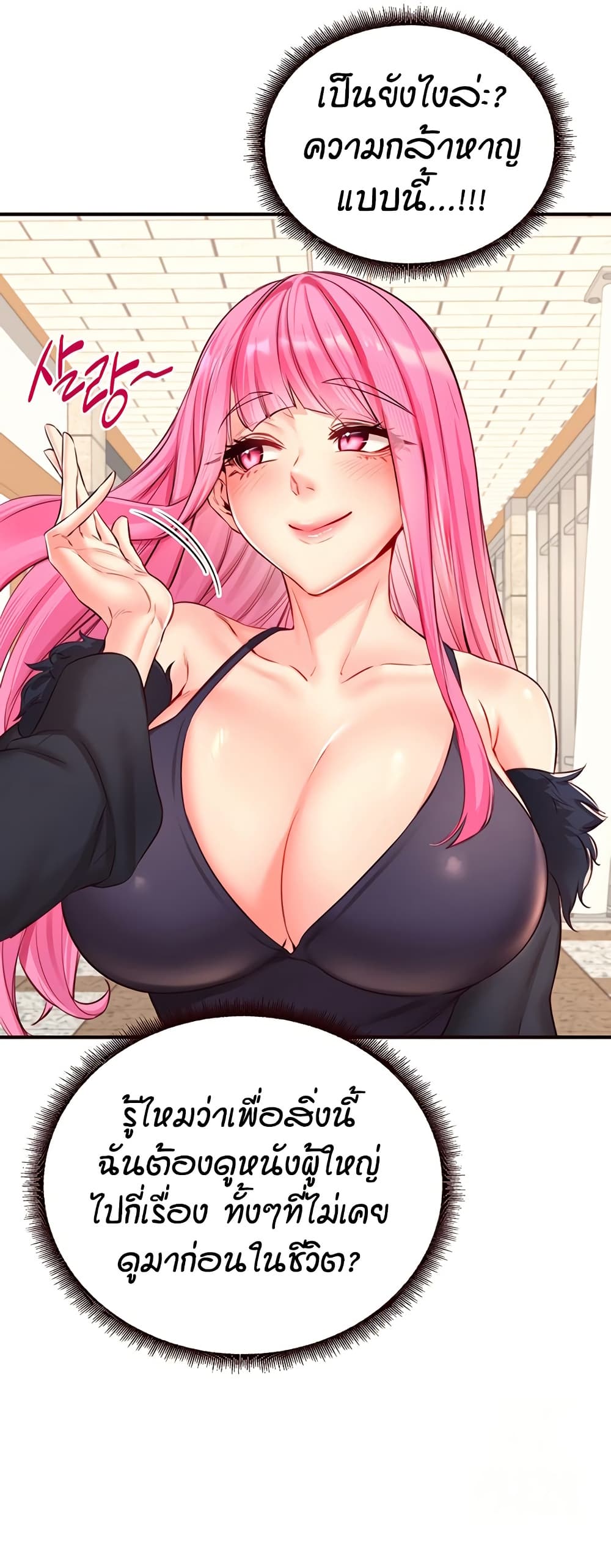 An Introduction to MILFs – An Introduction to MILFs – ตอนที่ 32 หน้า 12
