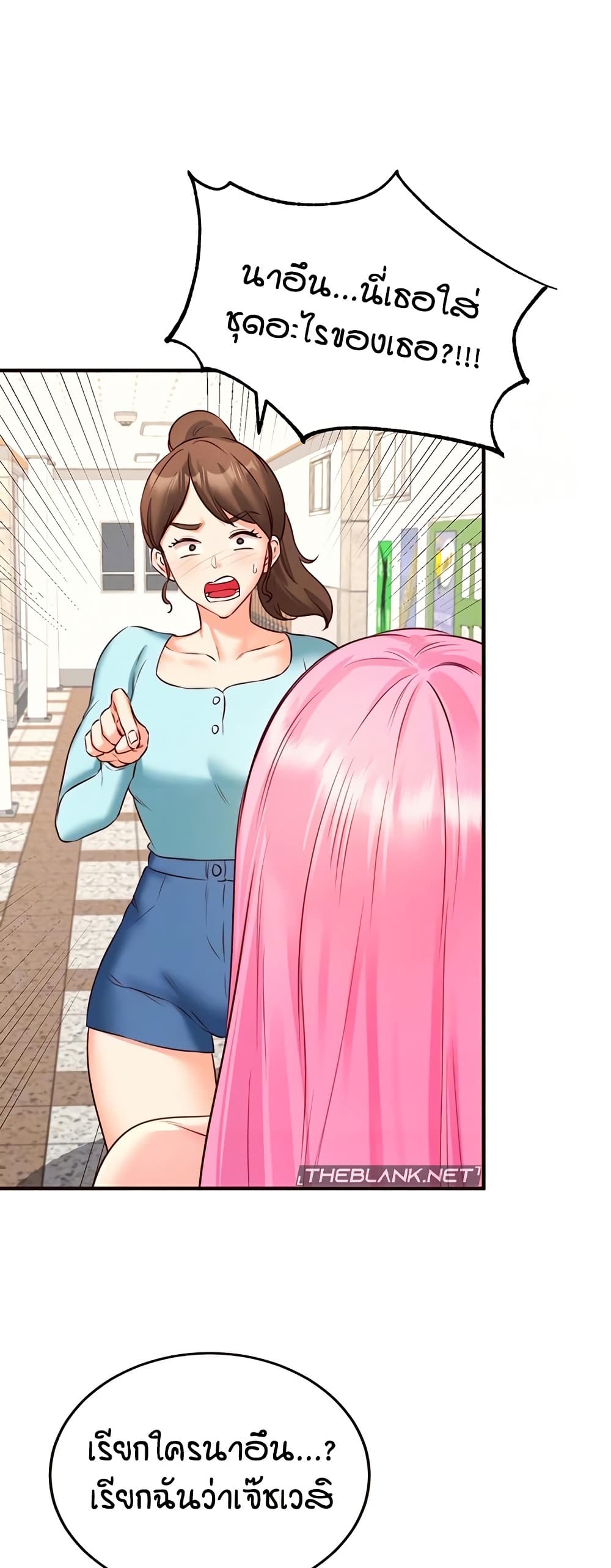 An Introduction to MILFs – An Introduction to MILFs – ตอนที่ 32 หน้า 14