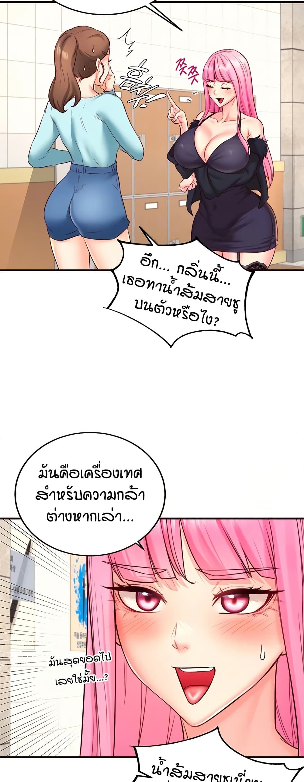 An Introduction to MILFs – An Introduction to MILFs – ตอนที่ 32 หน้า 15