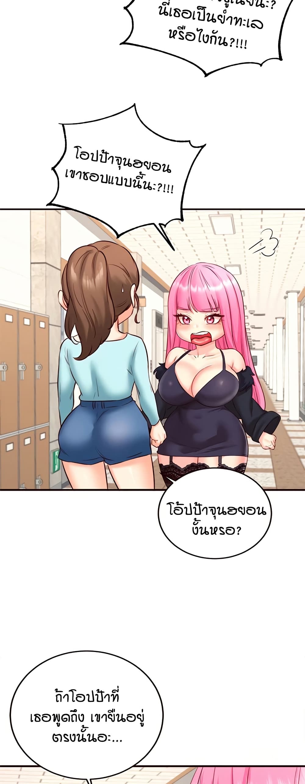 An Introduction to MILFs – An Introduction to MILFs – ตอนที่ 32 หน้า 16