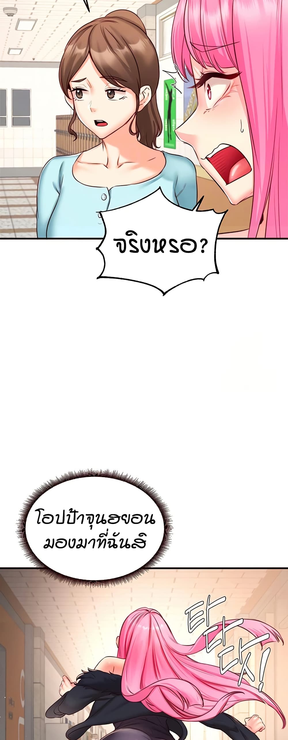 An Introduction to MILFs – An Introduction to MILFs – ตอนที่ 32 หน้า 17