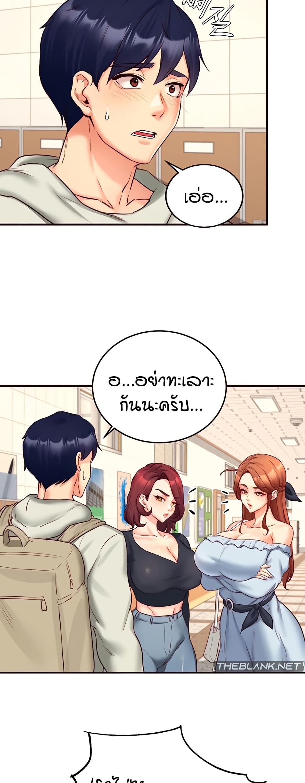 An Introduction to MILFs – An Introduction to MILFs – ตอนที่ 32 หน้า 24