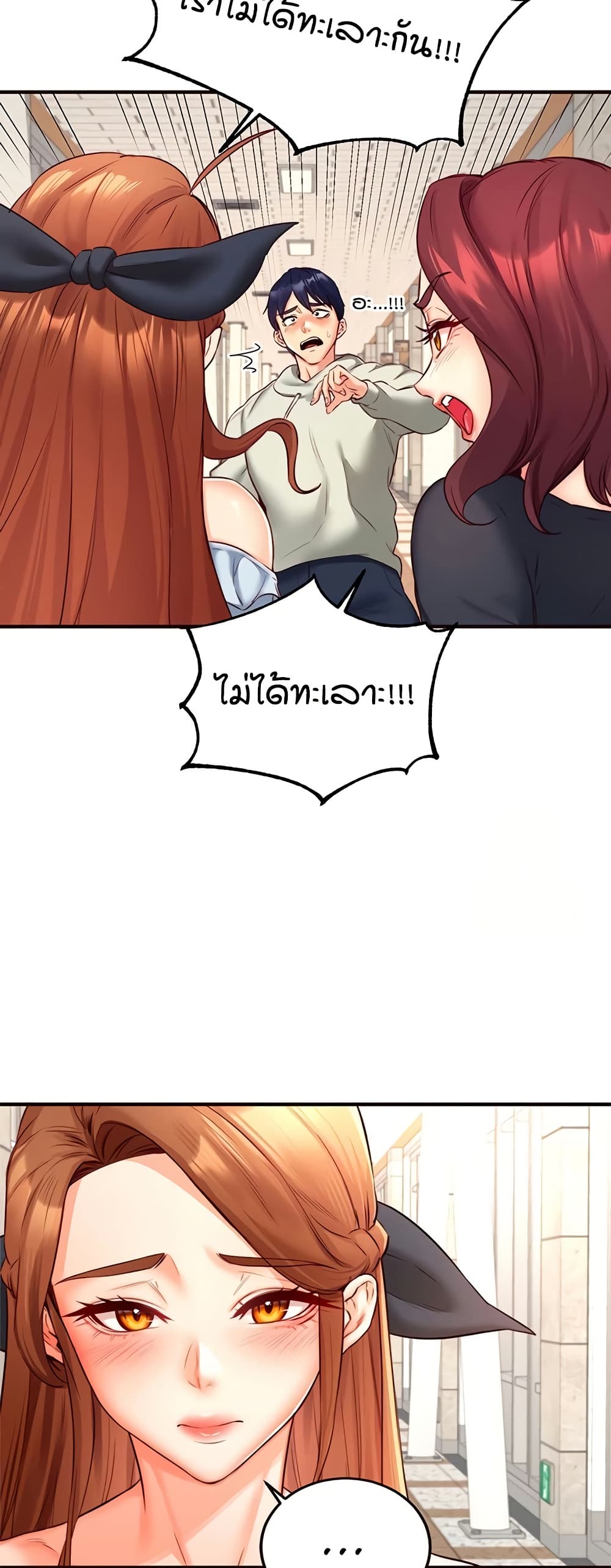 An Introduction to MILFs – An Introduction to MILFs – ตอนที่ 32 หน้า 25