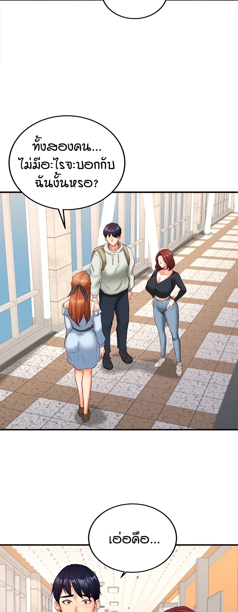 An Introduction to MILFs – An Introduction to MILFs – ตอนที่ 32 หน้า 26