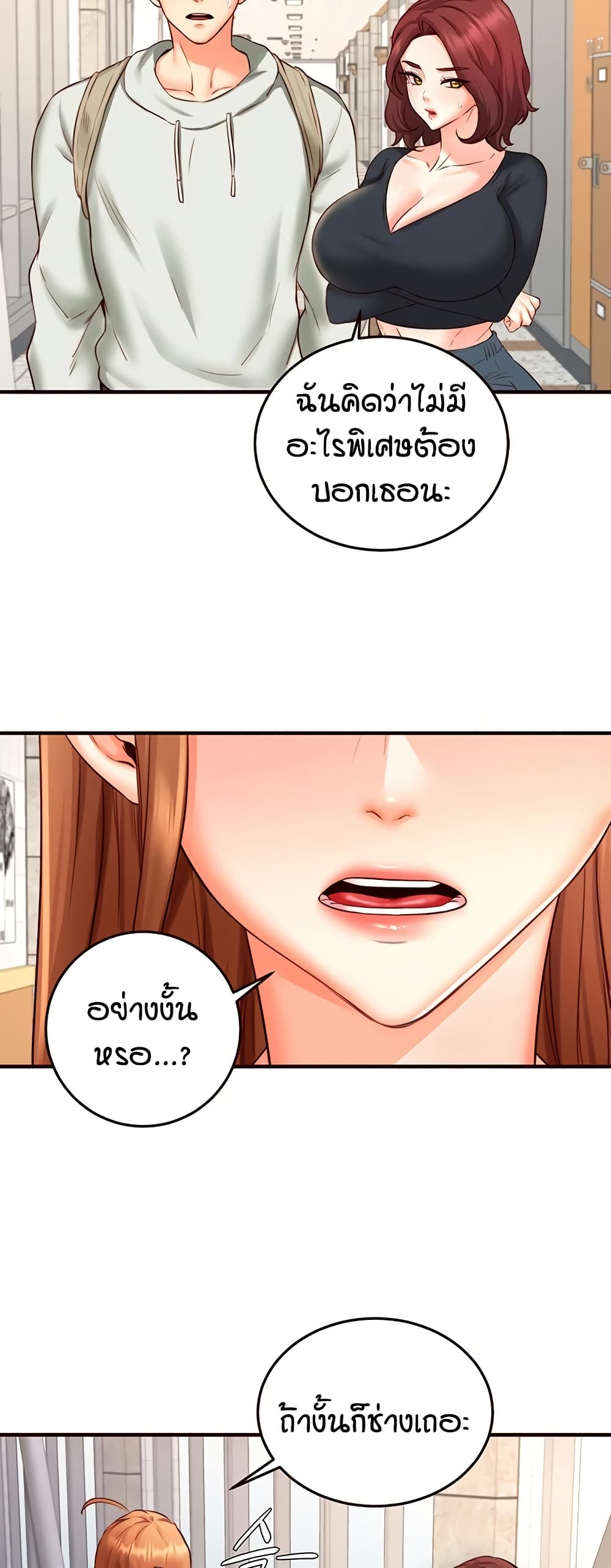 An Introduction to MILFs – An Introduction to MILFs – ตอนที่ 32 หน้า 27