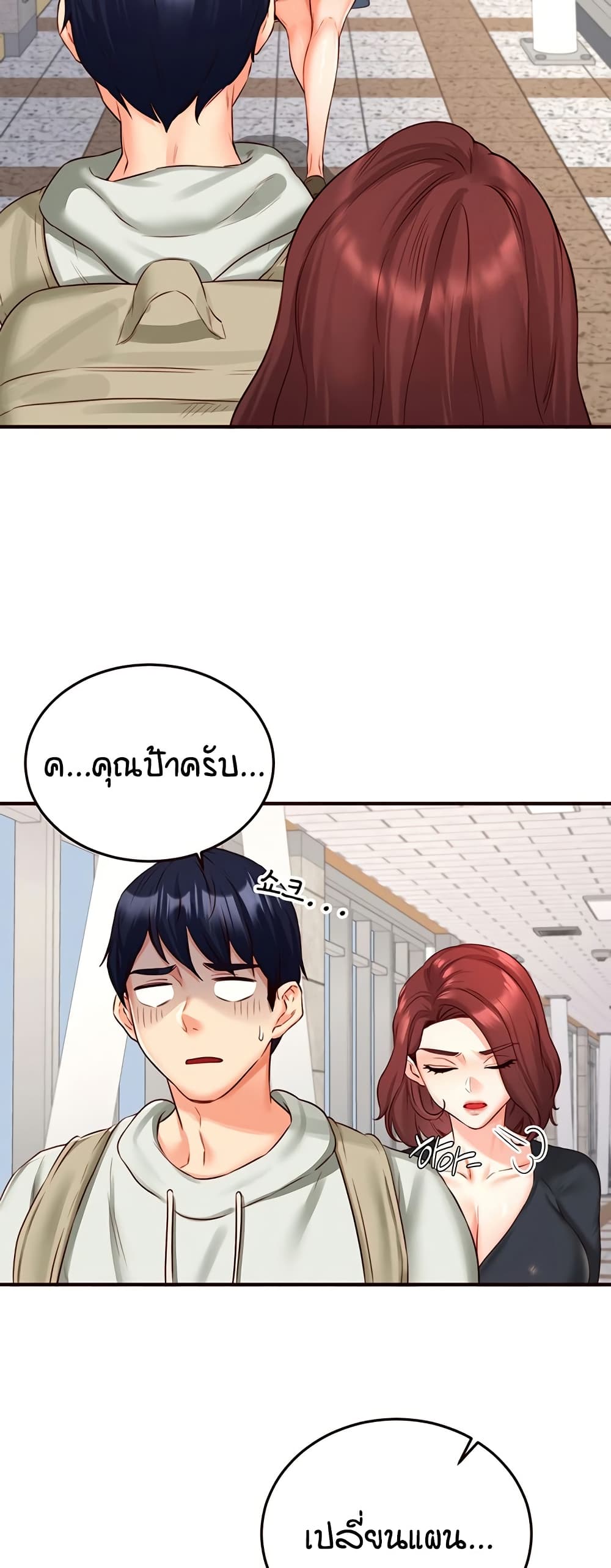 An Introduction to MILFs – An Introduction to MILFs – ตอนที่ 32 หน้า 32