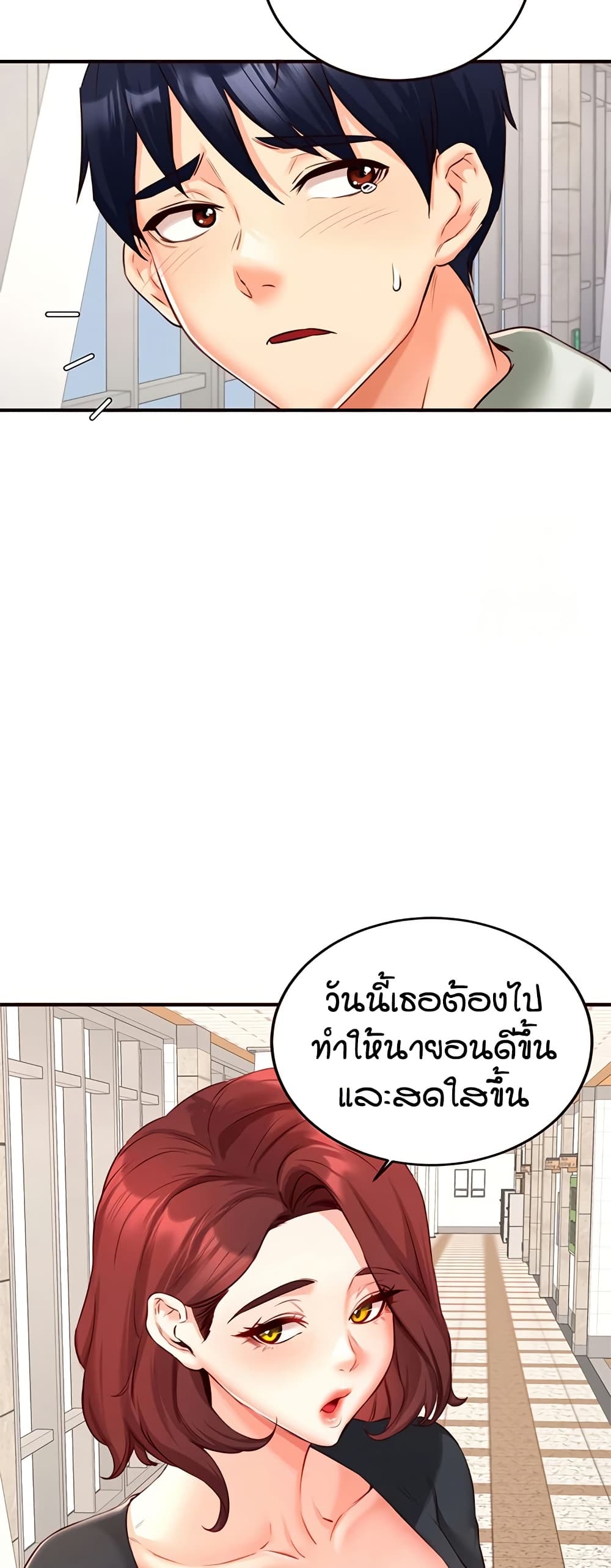 An Introduction to MILFs – An Introduction to MILFs – ตอนที่ 32 หน้า 33