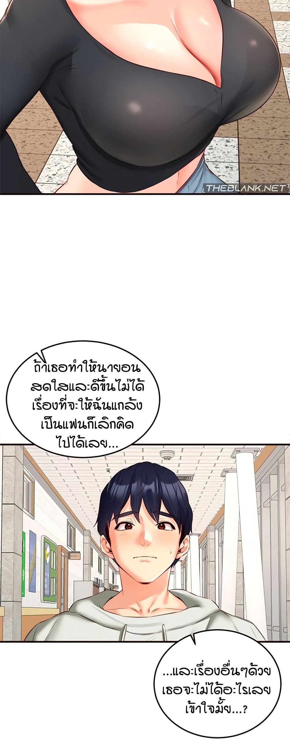 An Introduction to MILFs – An Introduction to MILFs – ตอนที่ 32 หน้า 34