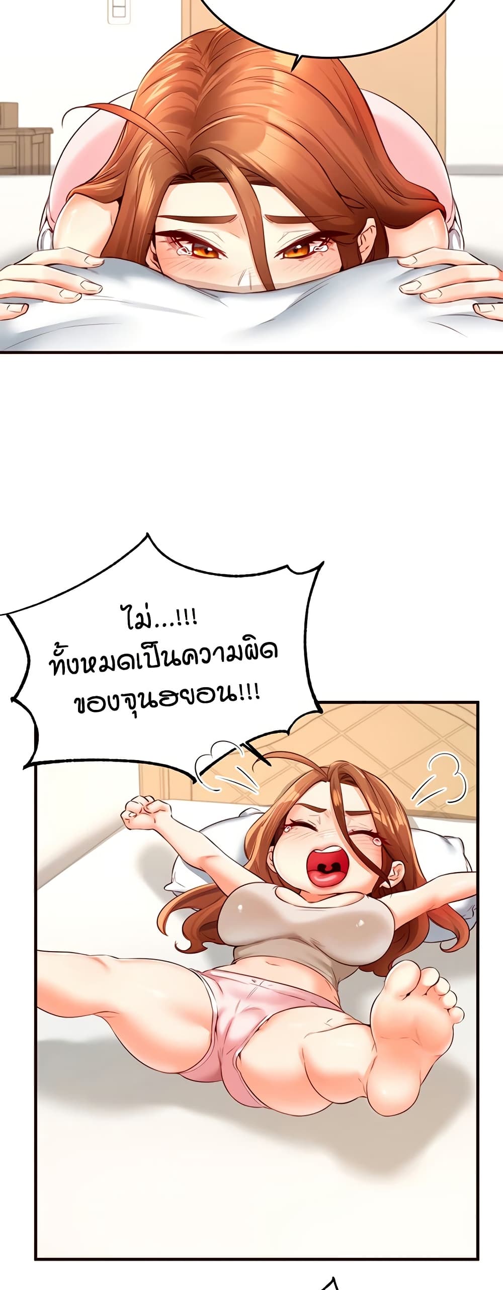 An Introduction to MILFs – An Introduction to MILFs – ตอนที่ 32 หน้า 38