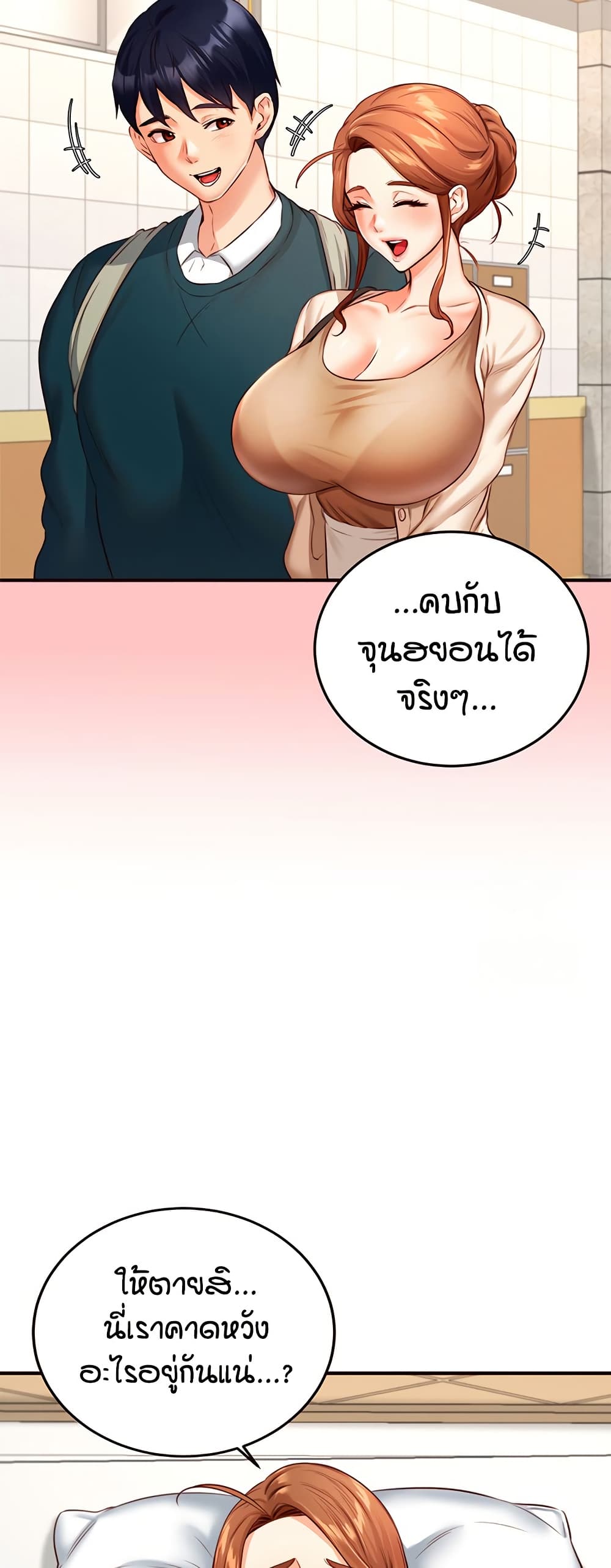 An Introduction to MILFs – An Introduction to MILFs – ตอนที่ 32 หน้า 41