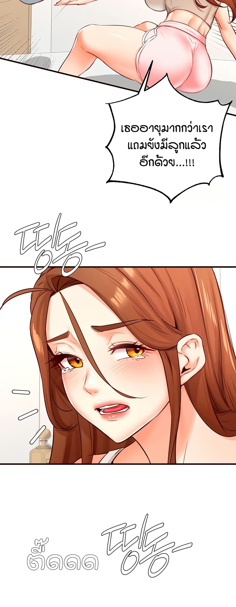 An Introduction to MILFs – An Introduction to MILFs – ตอนที่ 32 หน้า 44