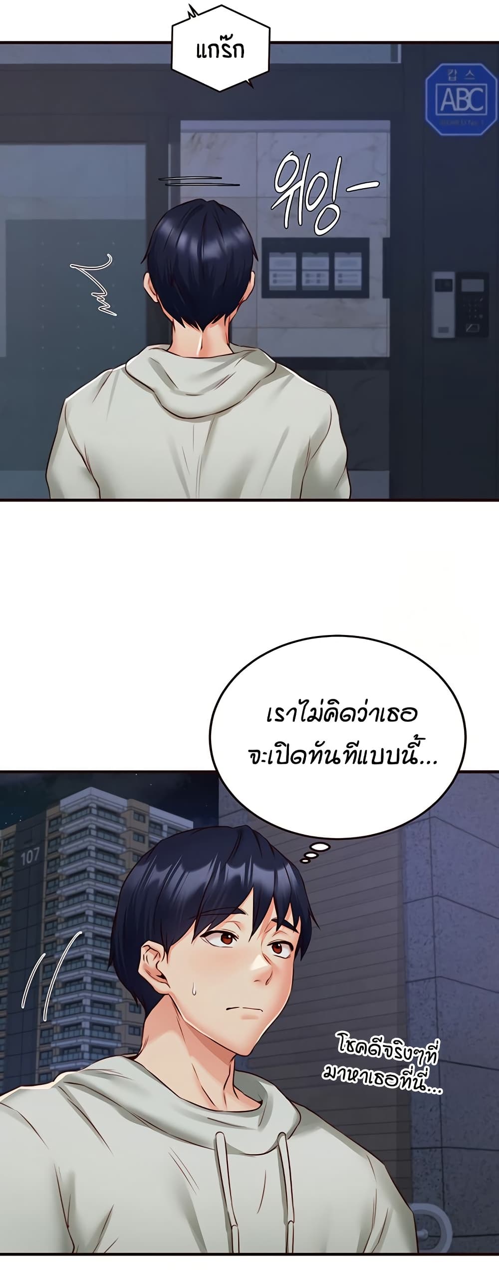 An Introduction to MILFs – An Introduction to MILFs – ตอนที่ 32 หน้า 47