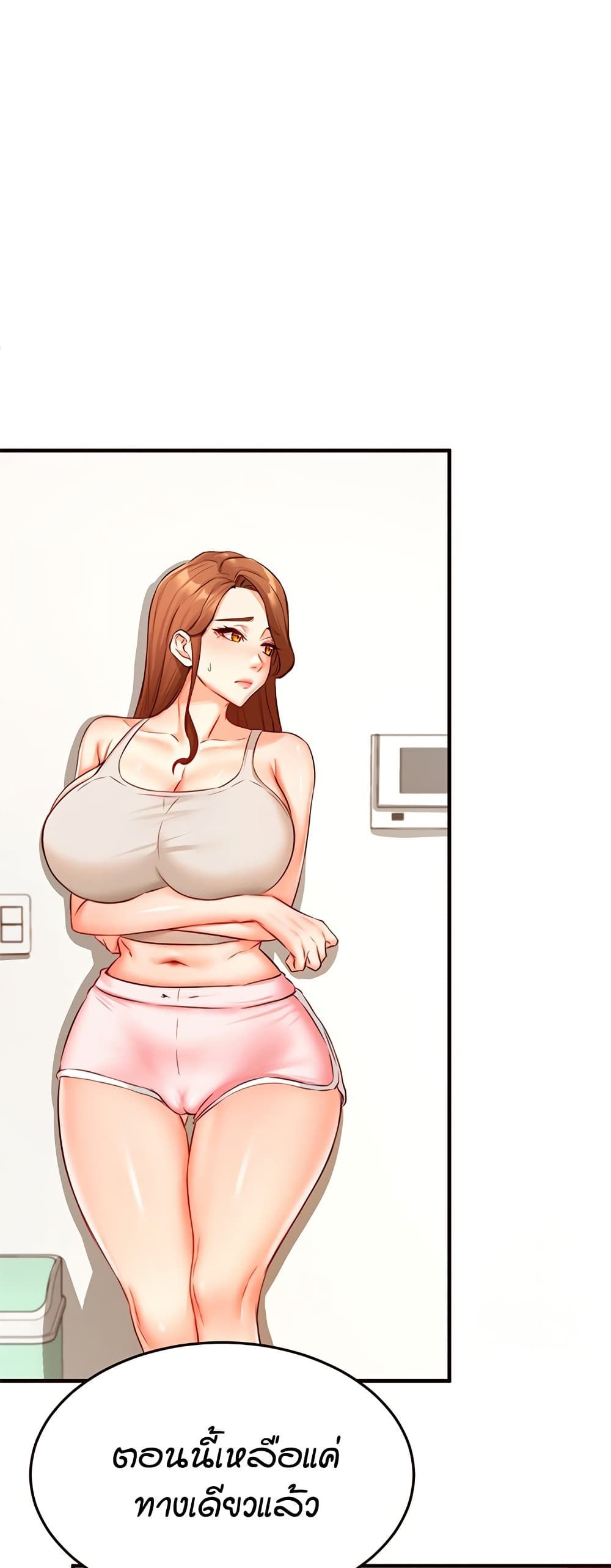 An Introduction to MILFs – An Introduction to MILFs – ตอนที่ 32 หน้า 48
