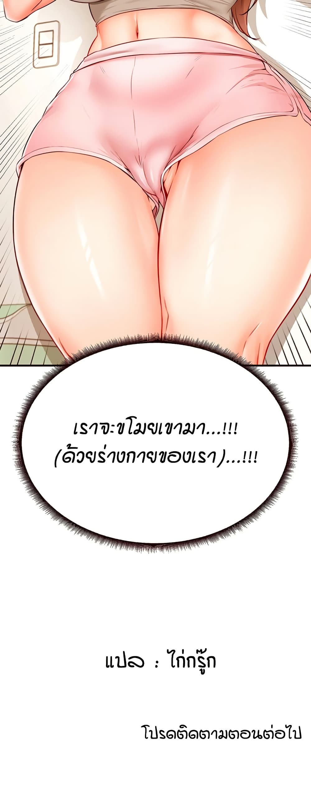 An Introduction to MILFs – An Introduction to MILFs – ตอนที่ 32 หน้า 50