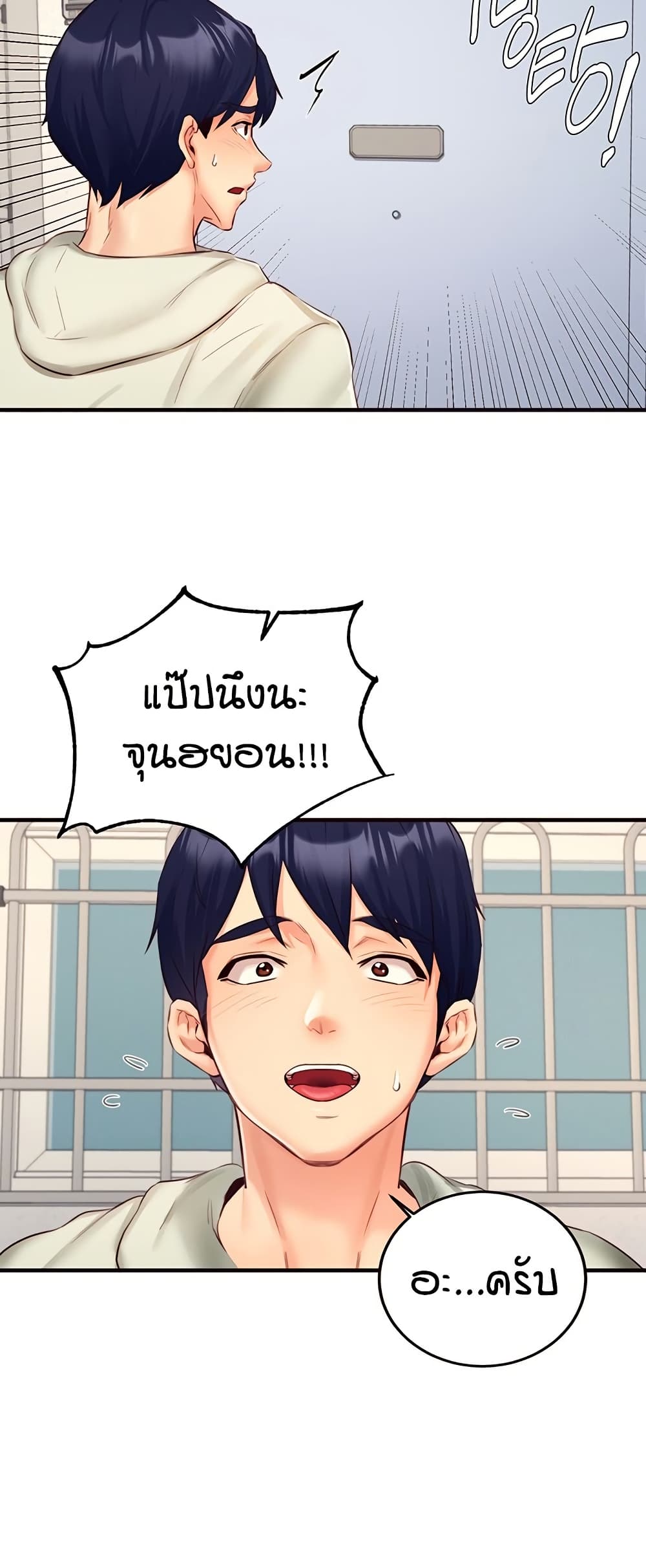 An Introduction to MILFs – An Introduction to MILFs – ตอนที่ 33 หน้า 3