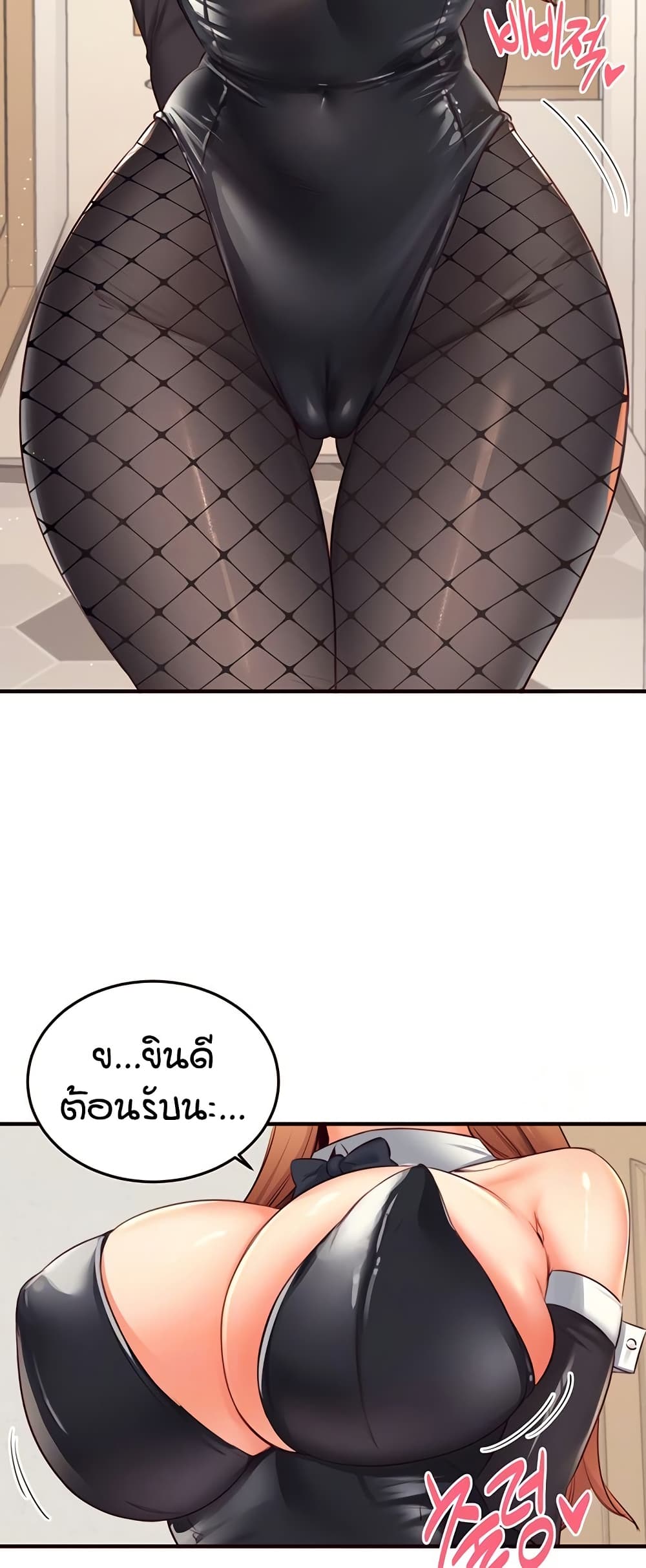 An Introduction to MILFs – An Introduction to MILFs – ตอนที่ 33 หน้า 6