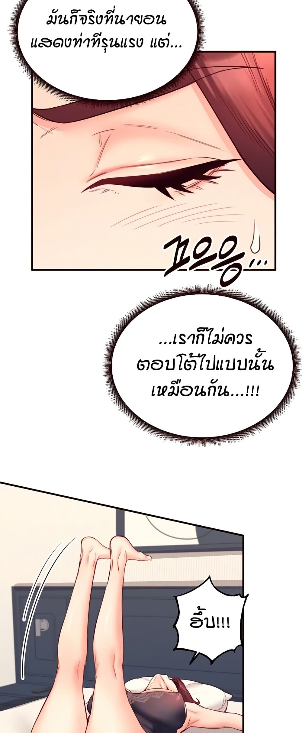 An Introduction to MILFs – An Introduction to MILFs – ตอนที่ 33 หน้า 11
