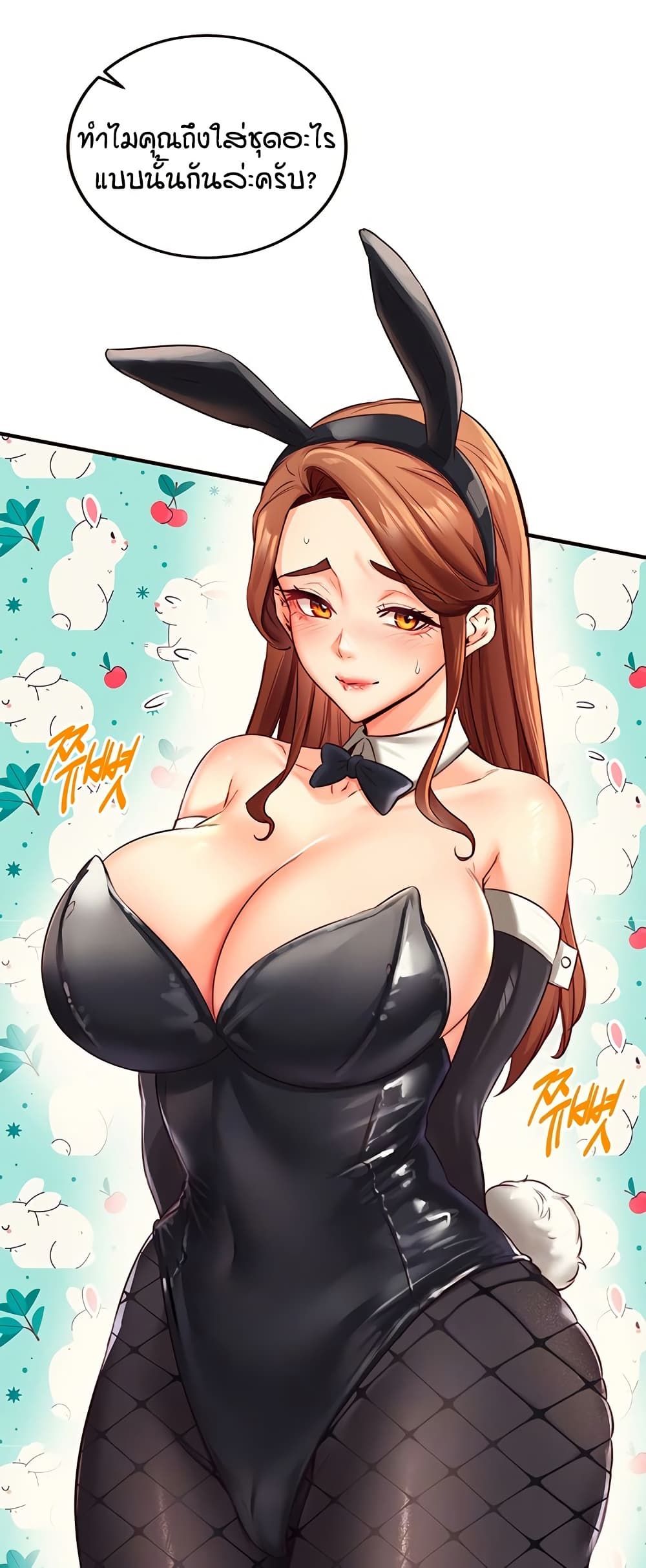 An Introduction to MILFs – An Introduction to MILFs – ตอนที่ 33 หน้า 16