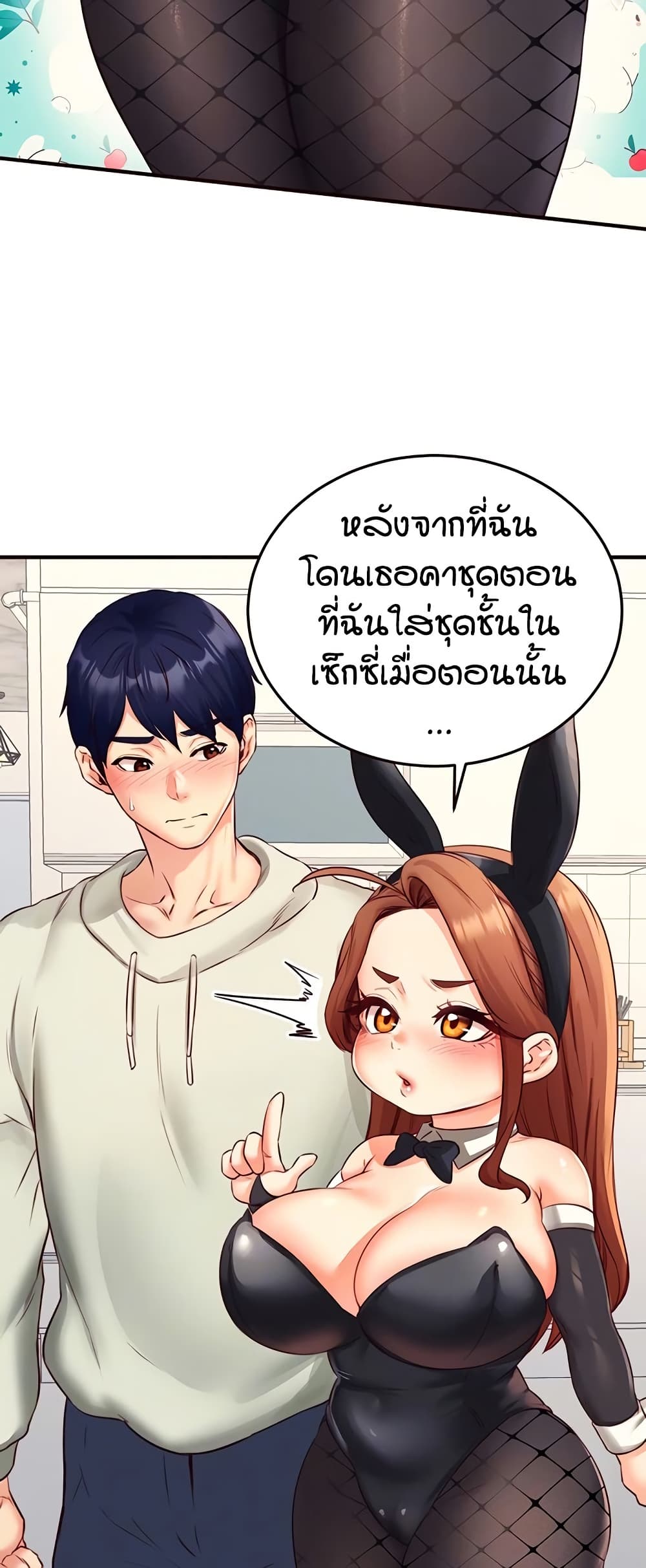 An Introduction to MILFs – An Introduction to MILFs – ตอนที่ 33 หน้า 17