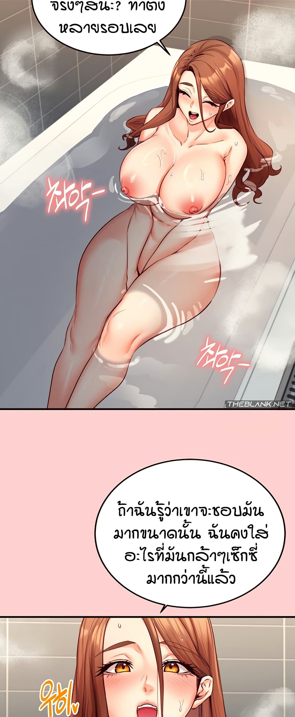An Introduction to MILFs – An Introduction to MILFs – ตอนที่ 33 หน้า 19