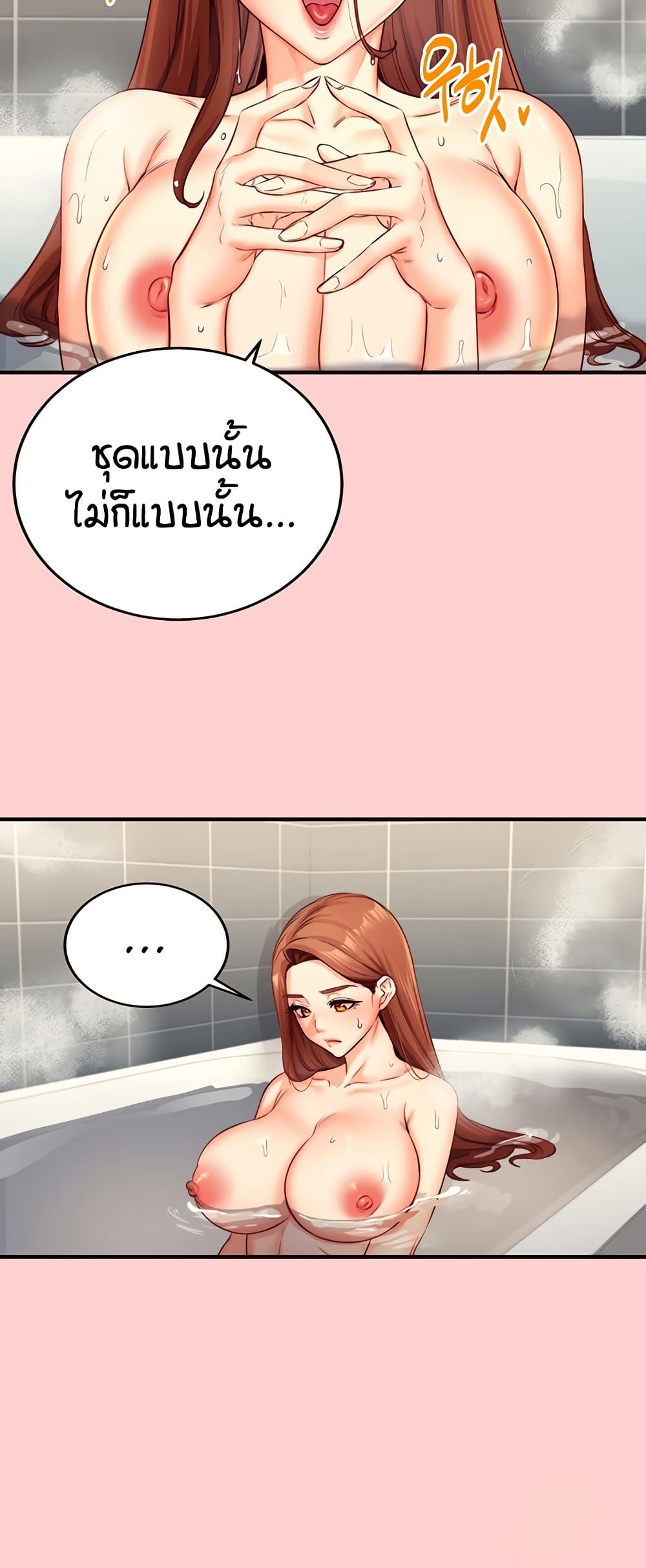 An Introduction to MILFs – An Introduction to MILFs – ตอนที่ 33 หน้า 20