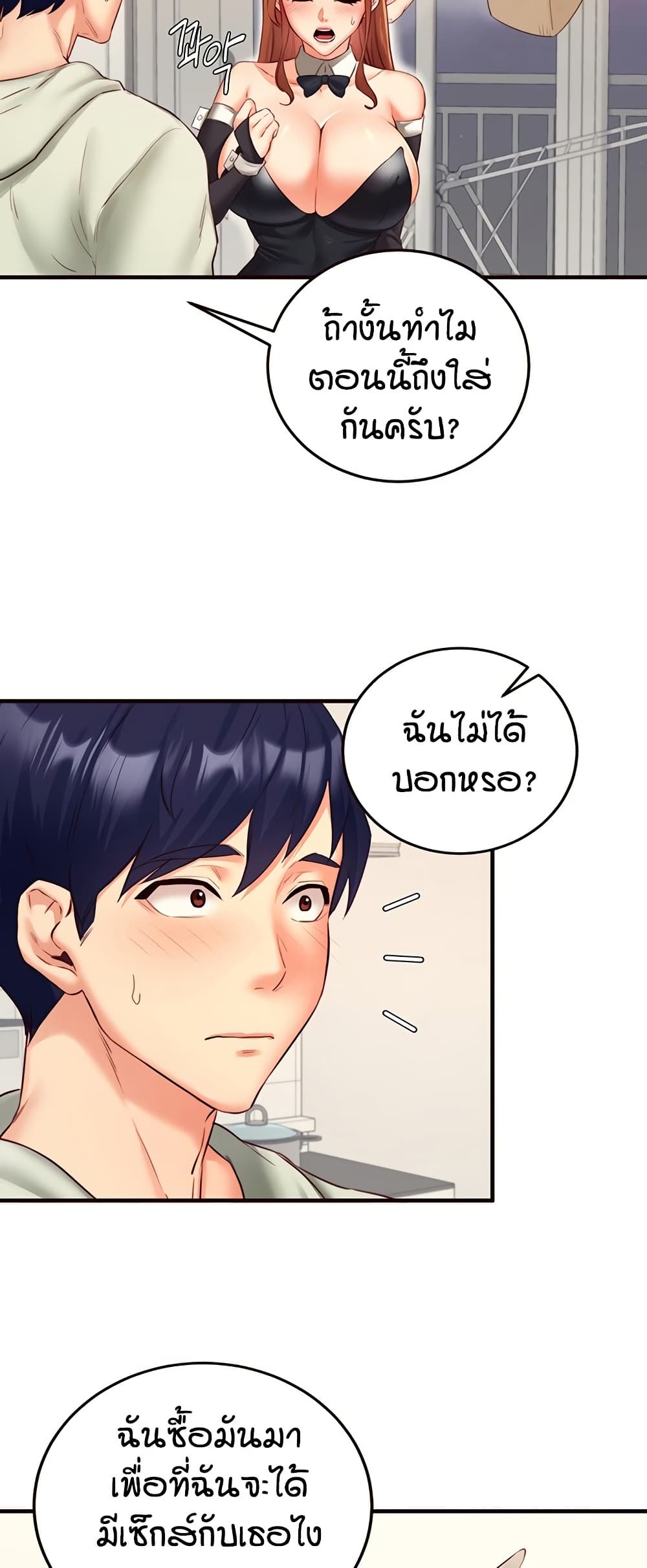 An Introduction to MILFs – An Introduction to MILFs – ตอนที่ 33 หน้า 23