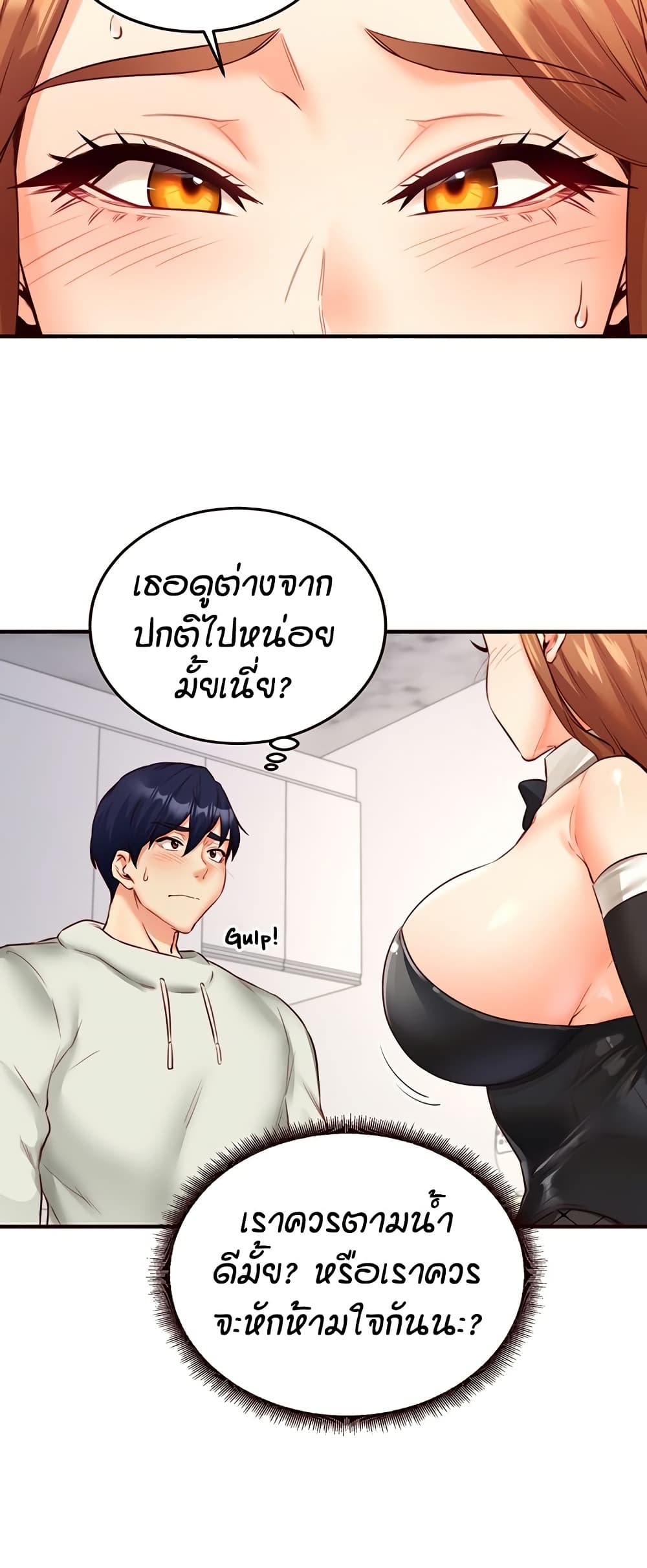 An Introduction to MILFs – An Introduction to MILFs – ตอนที่ 33 หน้า 26