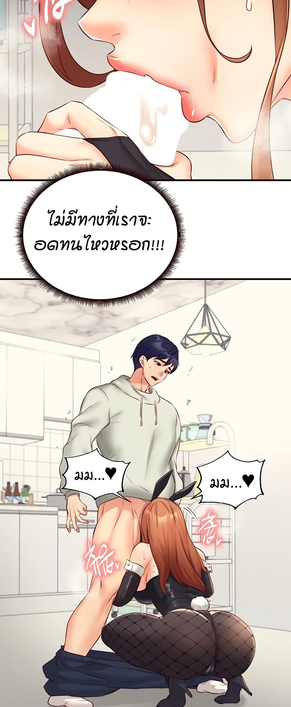 An Introduction to MILFs – An Introduction to MILFs – ตอนที่ 33 หน้า 31