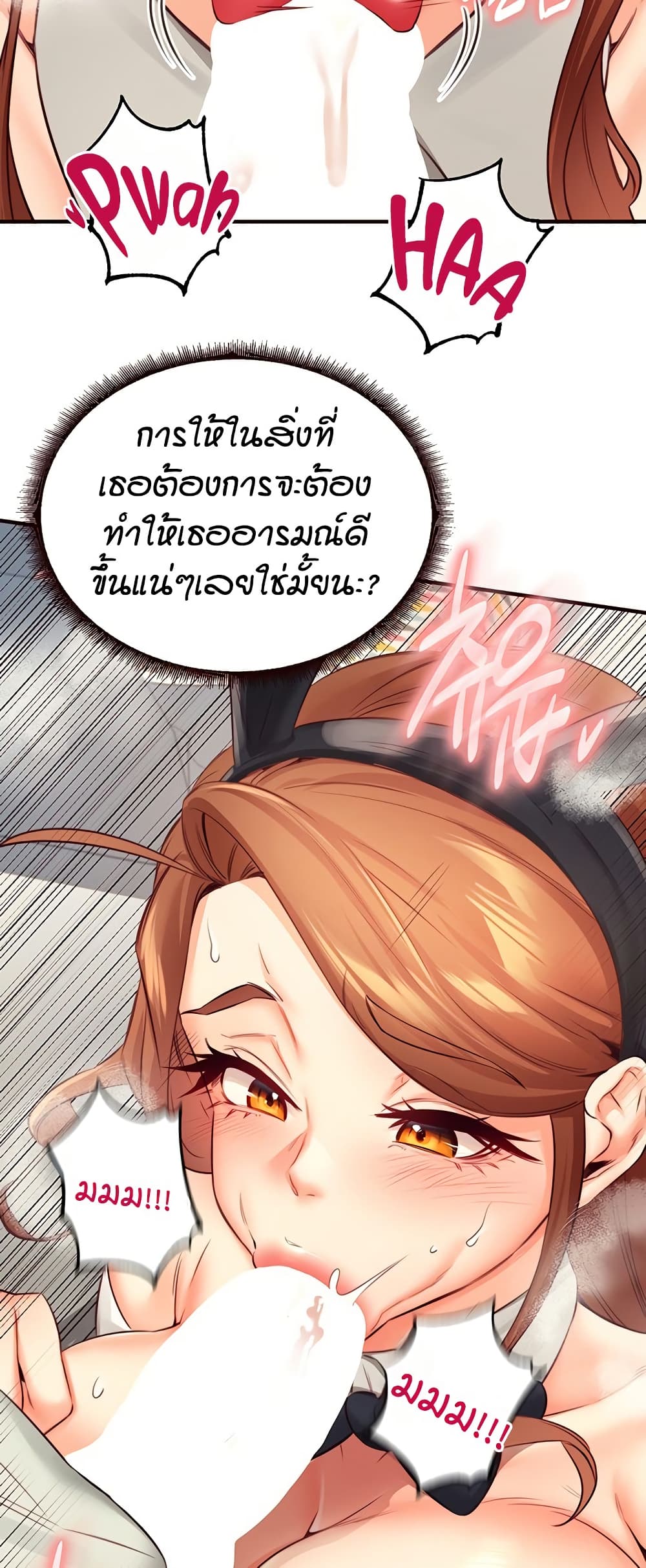 An Introduction to MILFs – An Introduction to MILFs – ตอนที่ 33 หน้า 33