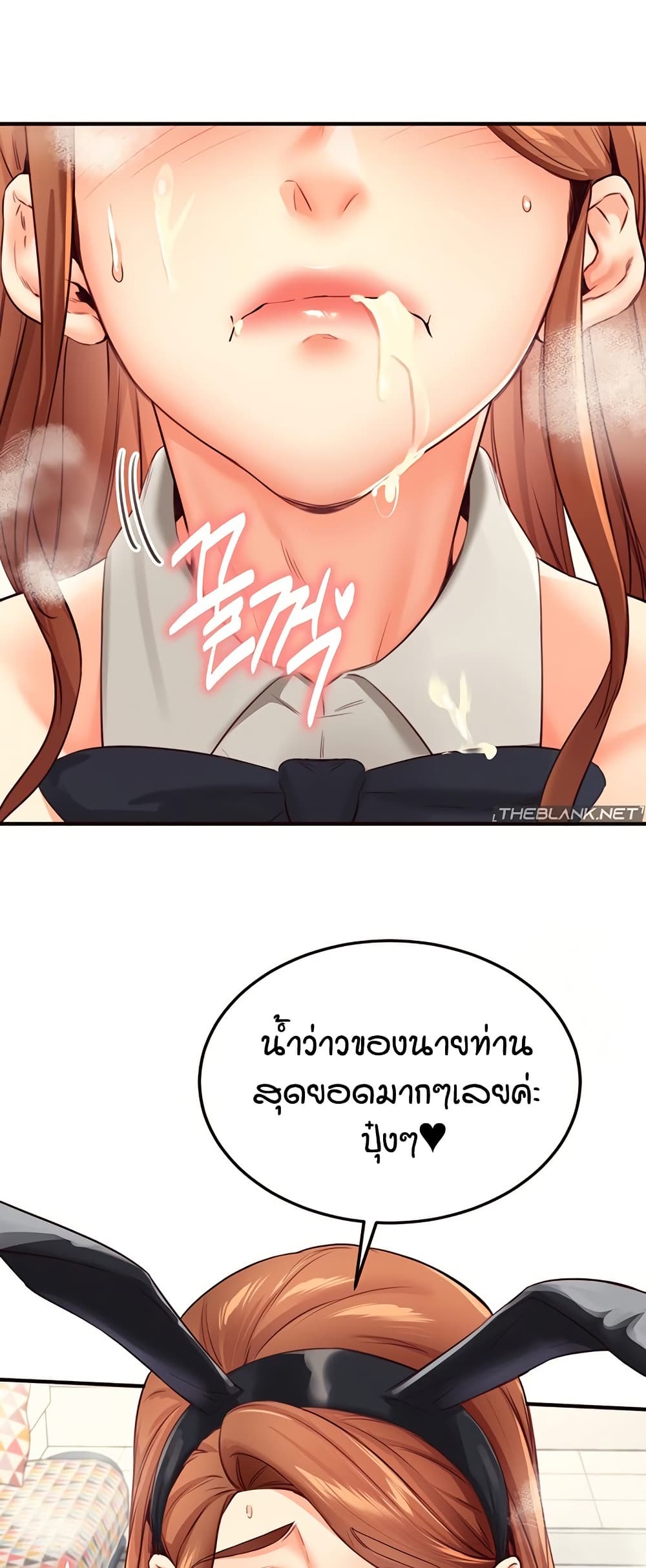 An Introduction to MILFs – An Introduction to MILFs – ตอนที่ 33 หน้า 37