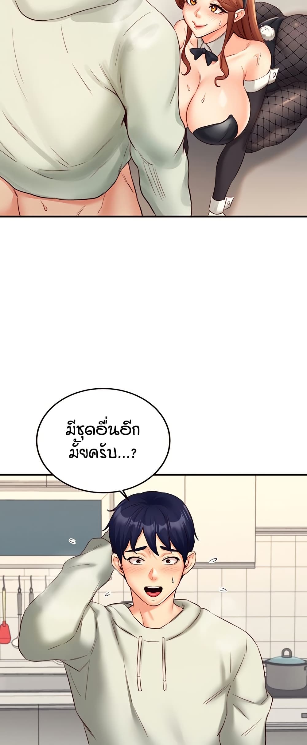 An Introduction to MILFs – An Introduction to MILFs – ตอนที่ 33 หน้า 39