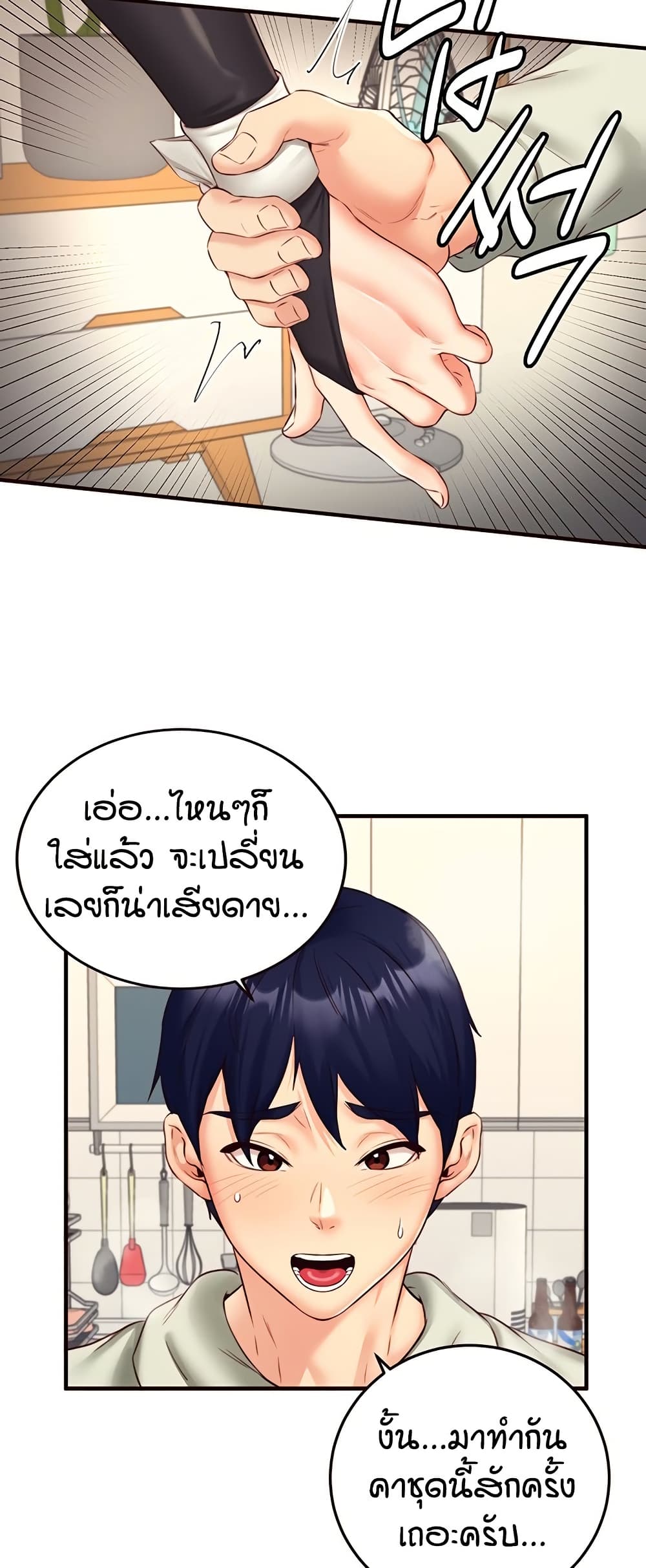 An Introduction to MILFs – An Introduction to MILFs – ตอนที่ 33 หน้า 41