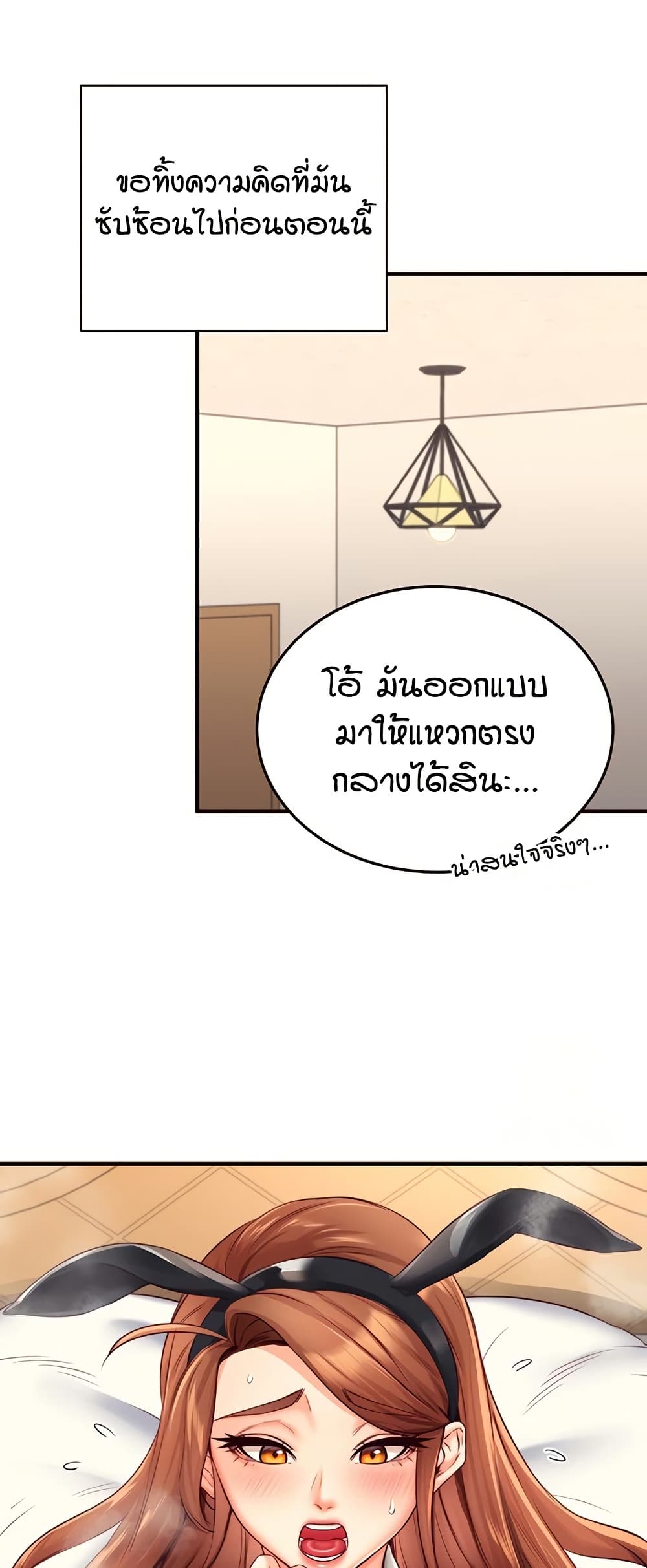 An Introduction to MILFs – An Introduction to MILFs – ตอนที่ 33 หน้า 43