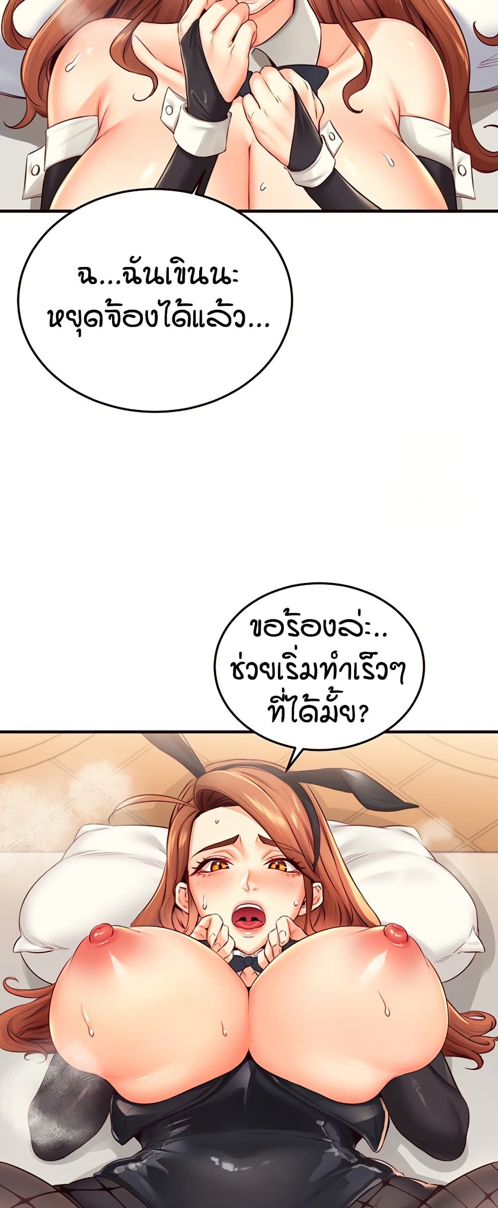 An Introduction to MILFs – An Introduction to MILFs – ตอนที่ 33 หน้า 44