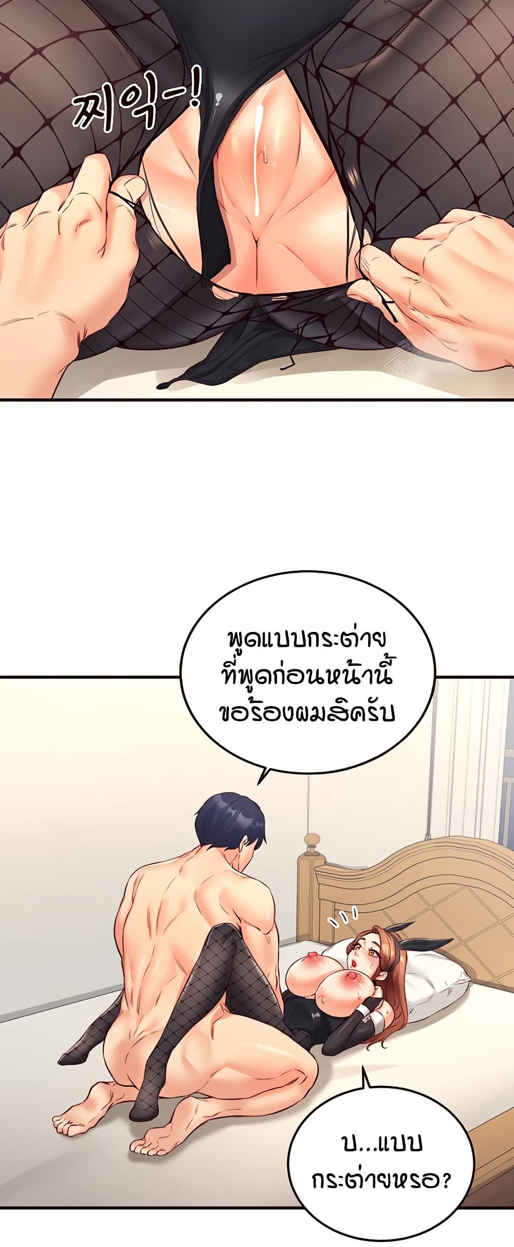 An Introduction to MILFs – An Introduction to MILFs – ตอนที่ 33 หน้า 45