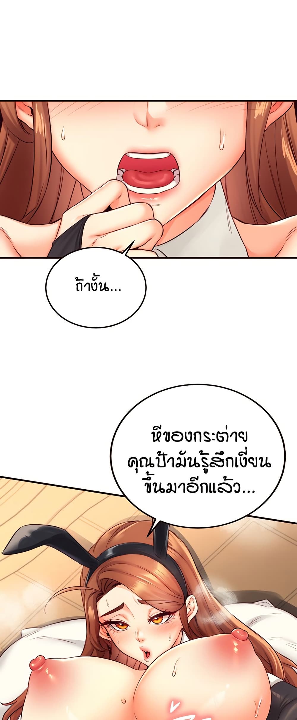 An Introduction to MILFs – An Introduction to MILFs – ตอนที่ 33 หน้า 46