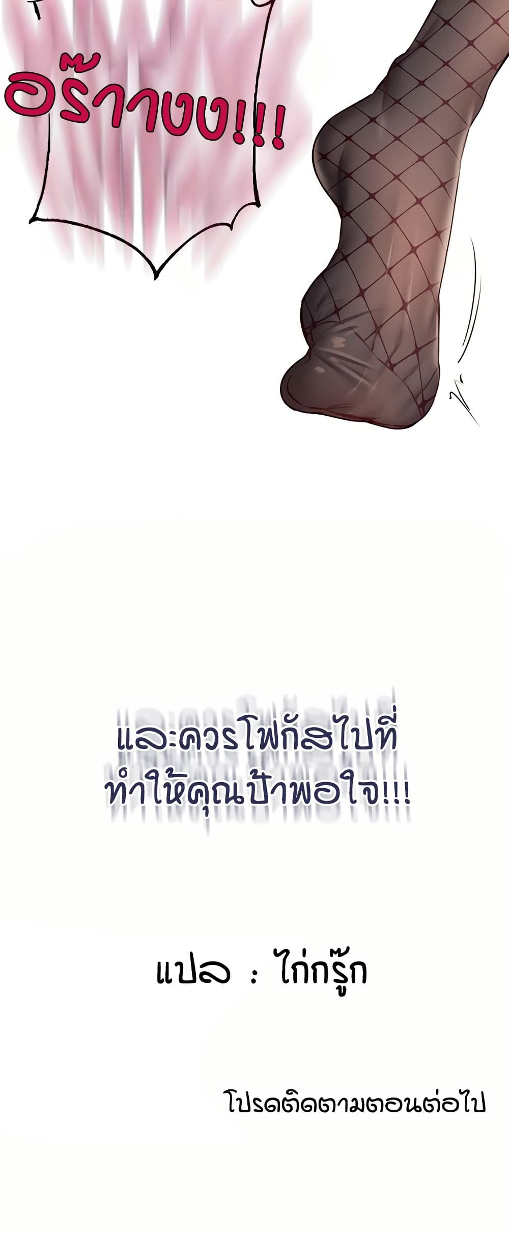 An Introduction to MILFs – An Introduction to MILFs – ตอนที่ 33 หน้า 50