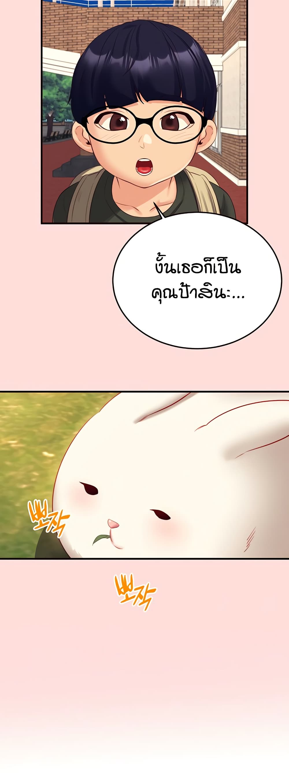 An Introduction to MILFs – An Introduction to MILFs – ตอนที่ 34 หน้า 4