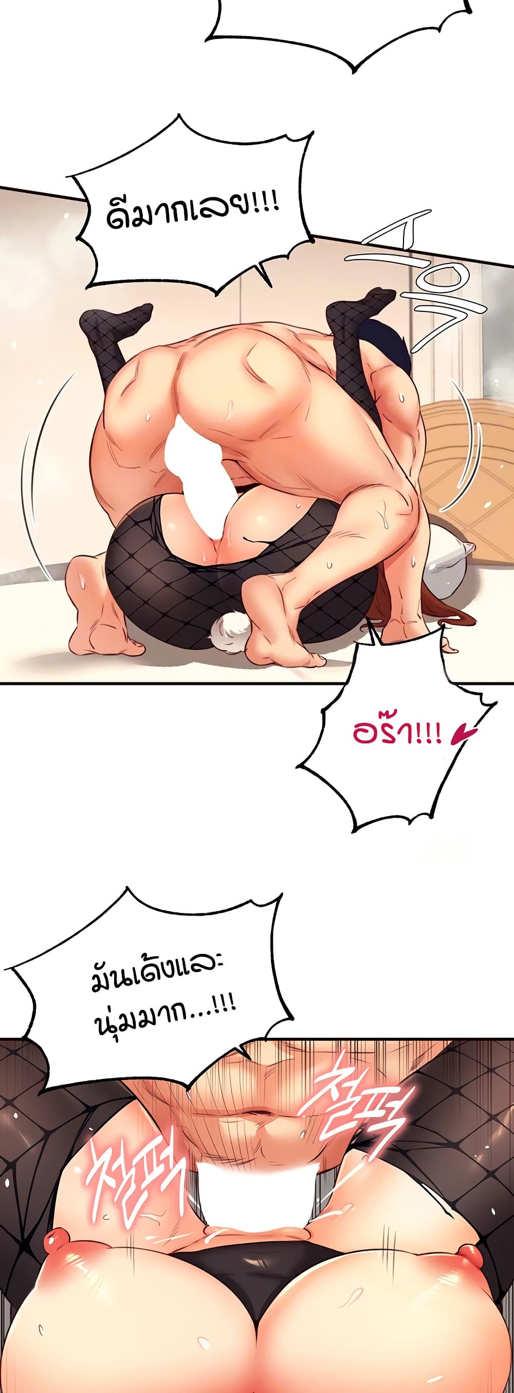 An Introduction to MILFs – An Introduction to MILFs – ตอนที่ 34 หน้า 7