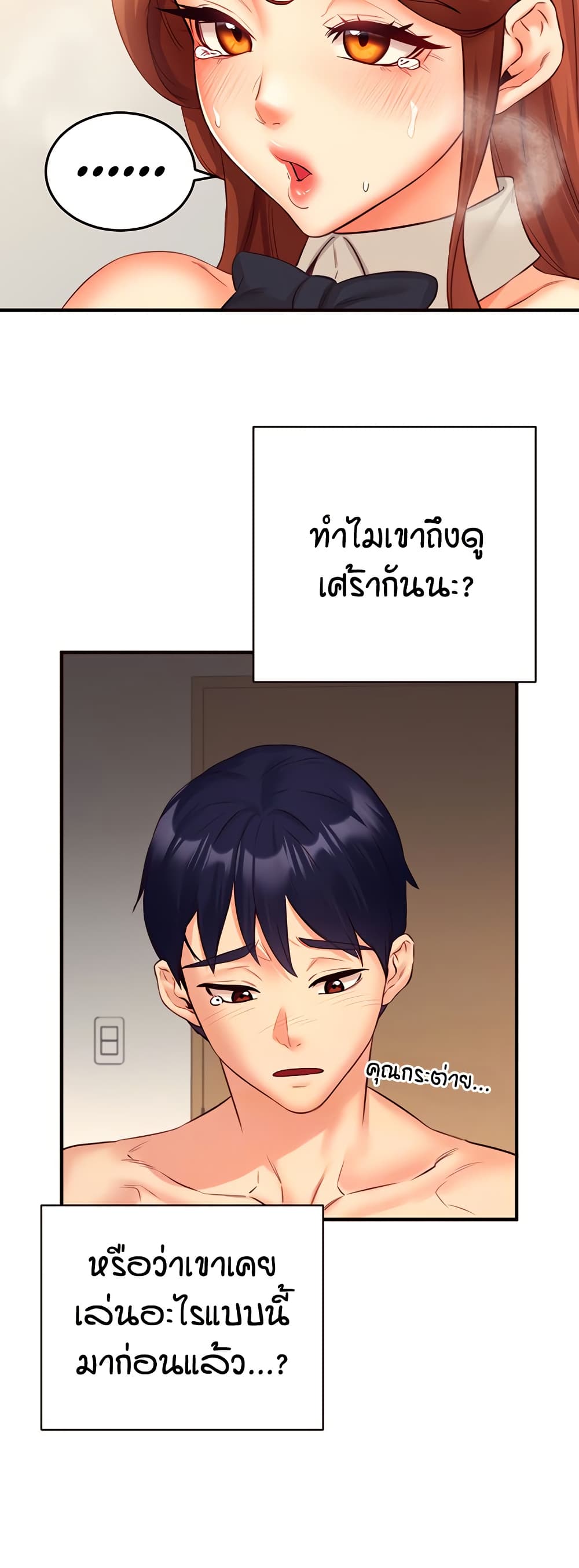 An Introduction to MILFs – An Introduction to MILFs – ตอนที่ 34 หน้า 15