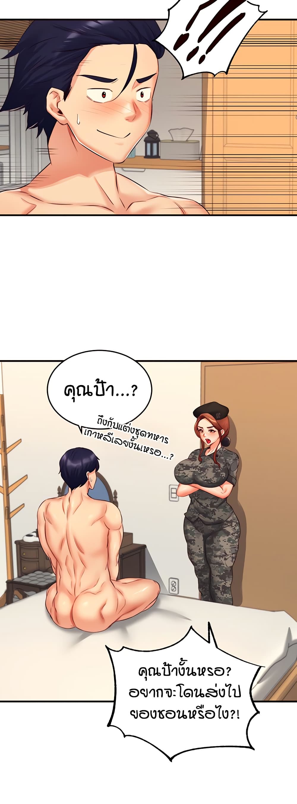 An Introduction to MILFs – An Introduction to MILFs – ตอนที่ 34 หน้า 21