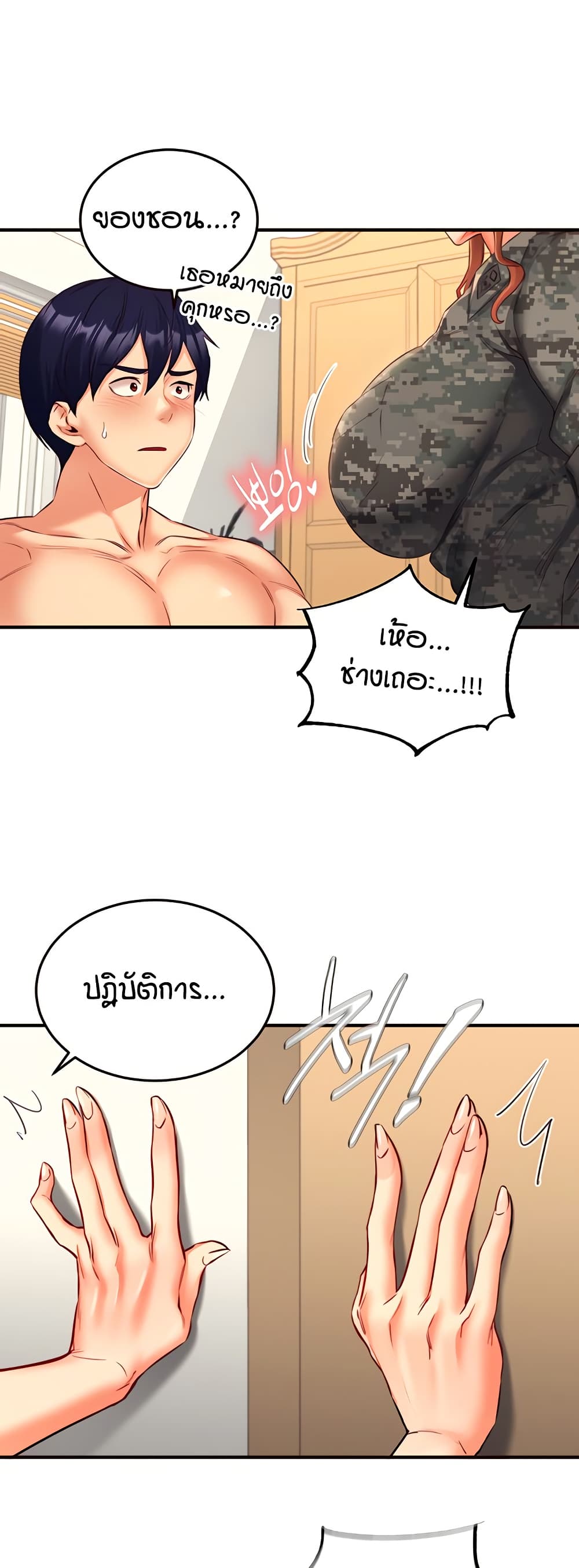 An Introduction to MILFs – An Introduction to MILFs – ตอนที่ 34 หน้า 22