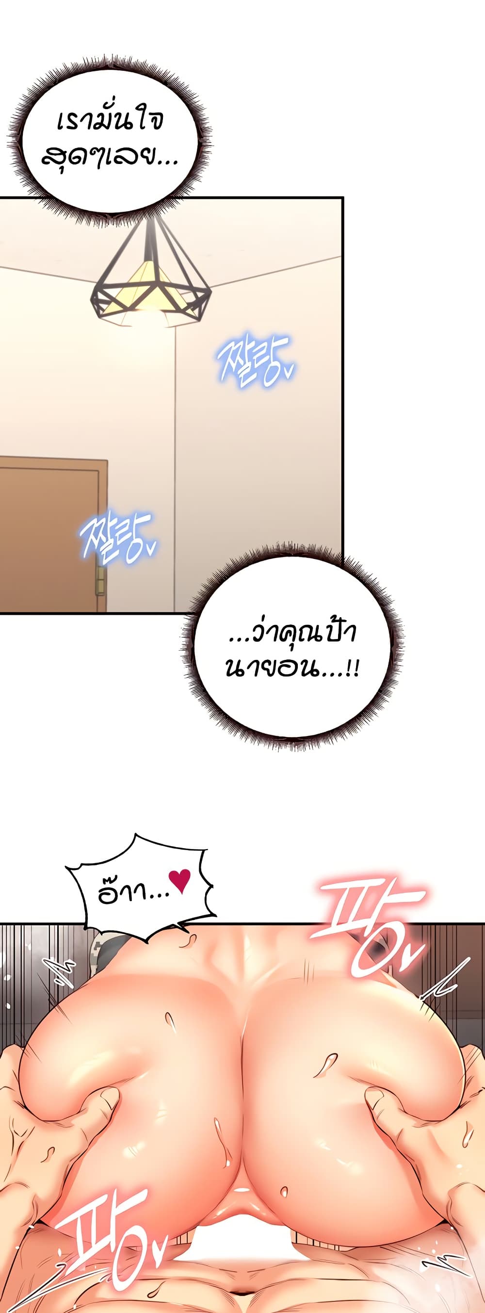 An Introduction to MILFs – An Introduction to MILFs – ตอนที่ 34 หน้า 26