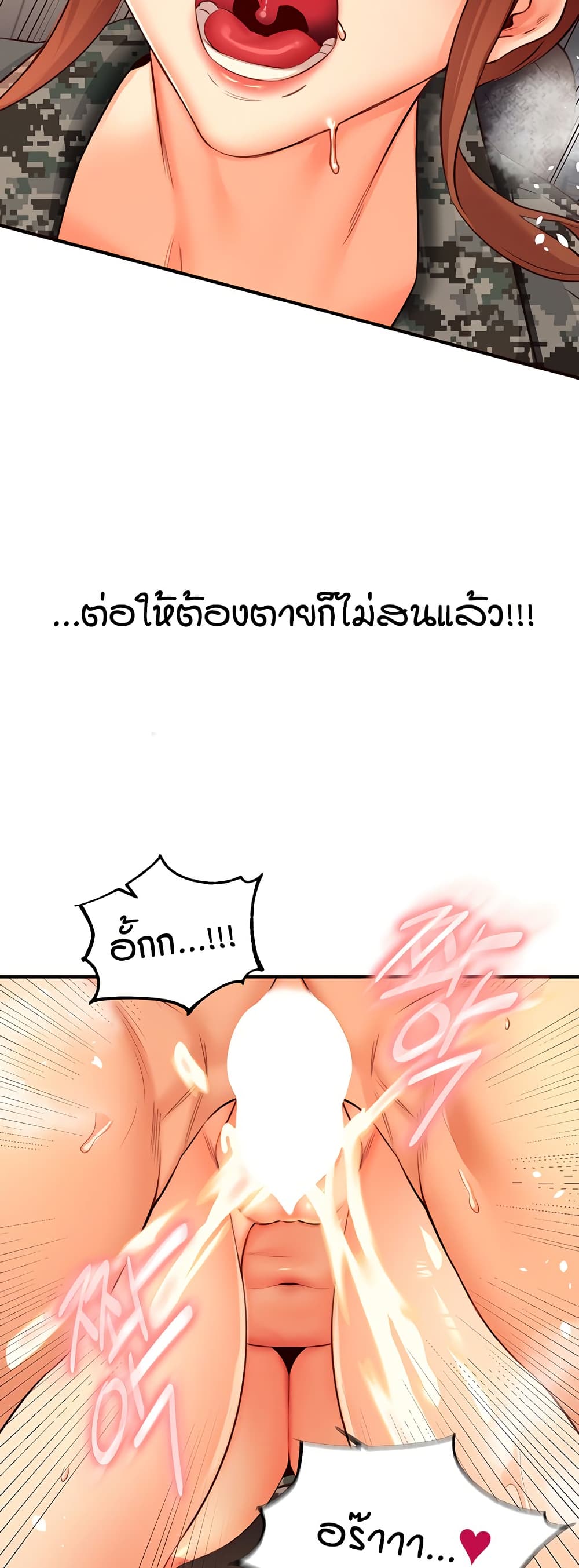 An Introduction to MILFs – An Introduction to MILFs – ตอนที่ 34 หน้า 30